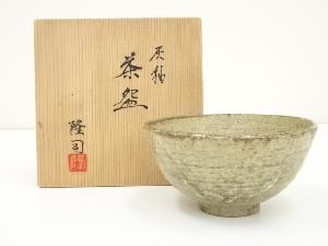 隆司造　灰釉茶碗（共箱）